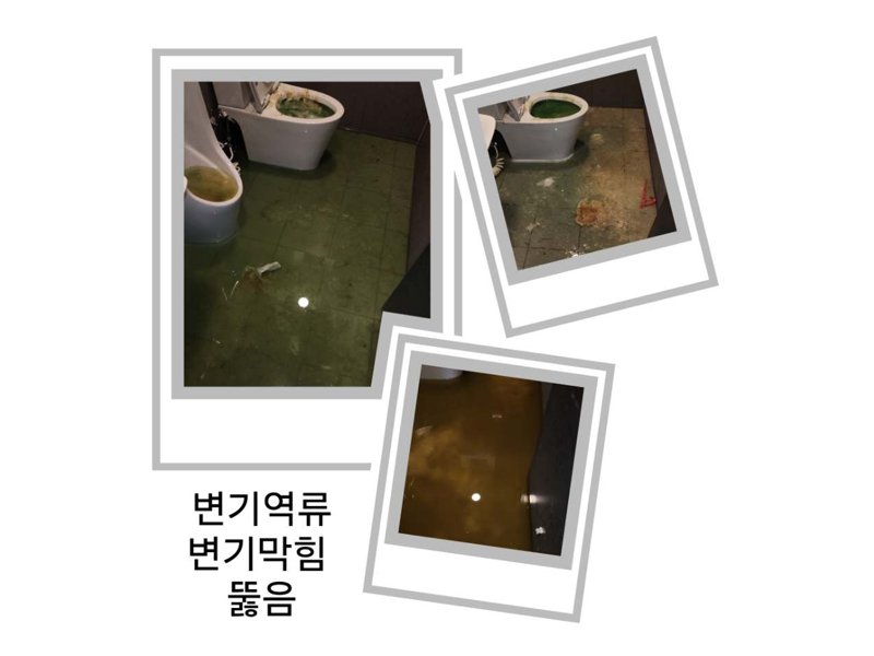 남양주 정화조·오수 맨홀 작업사례 10