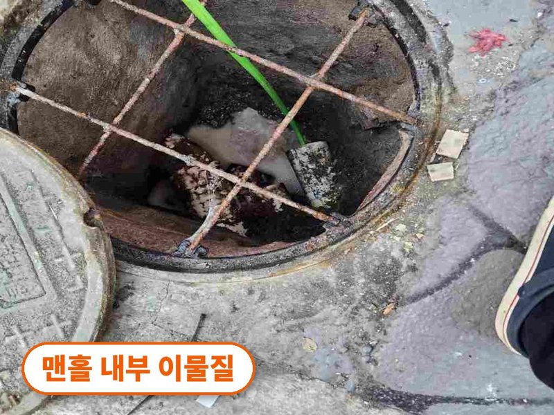 남양주 정화조·오수 맨홀 작업사례 11