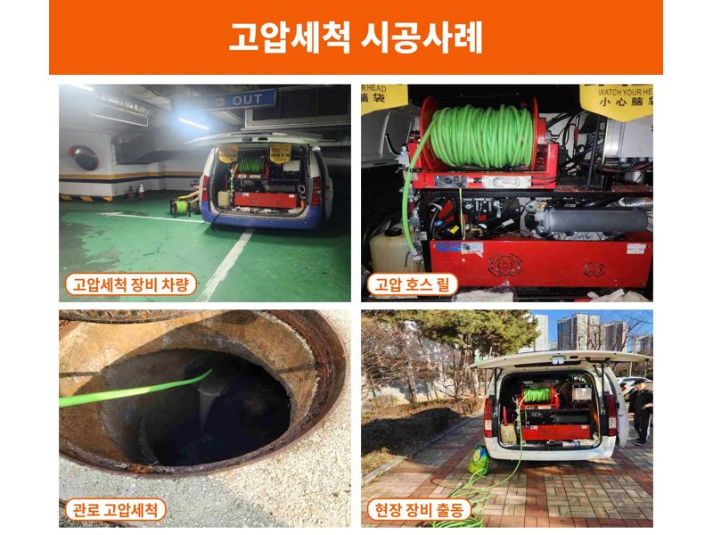 남양주 정화조·오수 맨홀 작업사례 12
